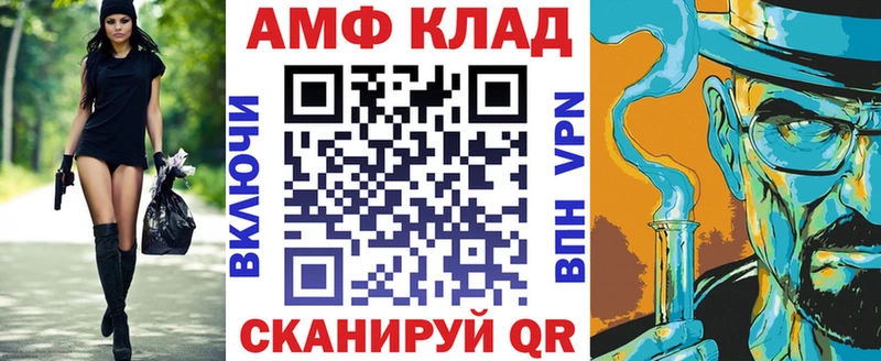 Амфетамин VHQ купить сайты Строитель