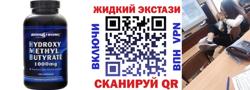 БУТИРАТ GHB Строитель