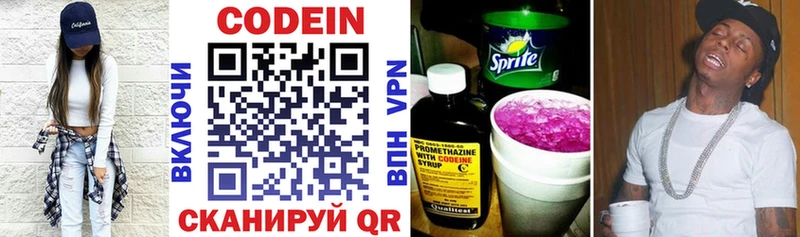 где продают   Строитель  Codein напиток Lean (лин) 